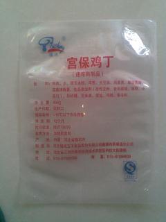 河南塑料袋公司，塑料袋出口商，塑料袋生产厂家，金佰利包装