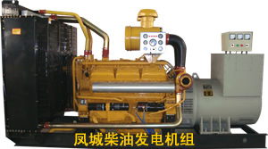 江苏凤城-厂家提供上柴柴油发电机组/柴油发电机13914516066