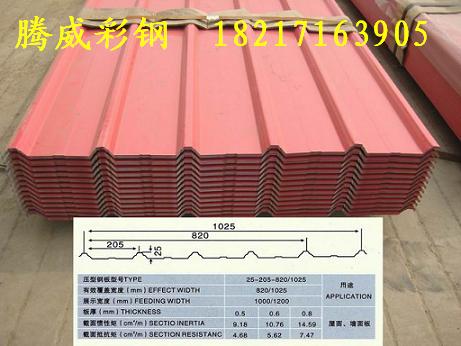 红色840型彩钢瓦|上海彩钢瓦厂家直销|彩钢瓦{zx1}报价