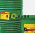 特价批发：Castrol SafeCoat DW 21X，壳牌加适达VP100真空泵油