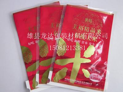 充氮保鲜大米包装袋，美裕有机大米包装袋，精品大米包装袋