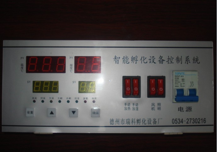 江安縣全自動(dòng)孵化機(jī)、筠連縣孵化機(jī)控制器