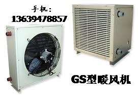 5GS型暖風機