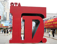 黄岛台东步行街雕塑设计施工方，铁板加工青岛鑫凯达
