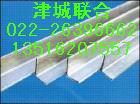 天津津城联合盘锦202白钢角钢规格|202耐腐蚀白钢角钢价格现货供应，非标订做