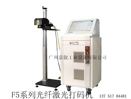 ...激光雕刻机*镭射激光机-广州嘉叙工业设备有限公司