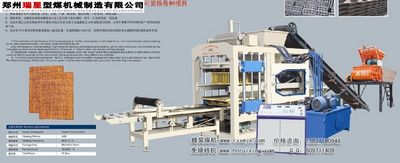 小型砌塊機讓一切變得如此簡單瑞星提供【龍年tj】