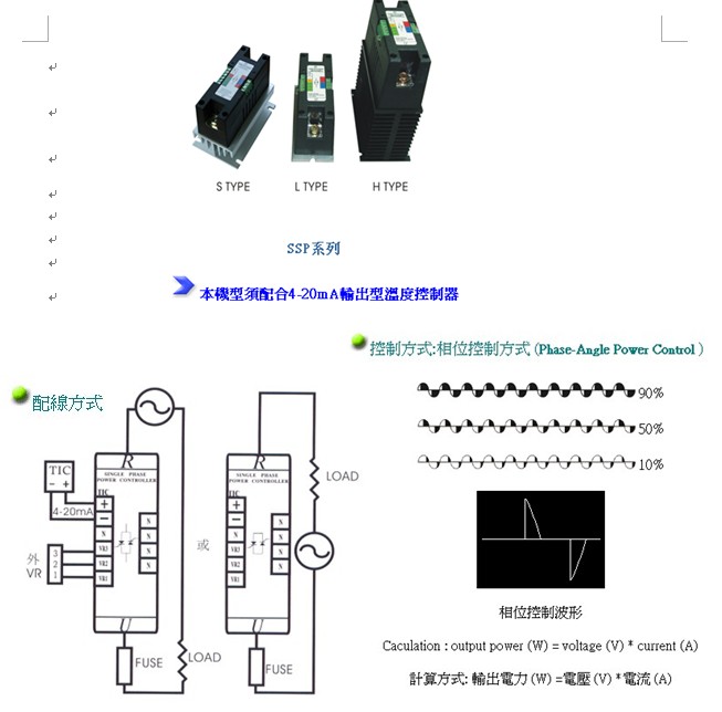 固态继电器，SSR继电器型号