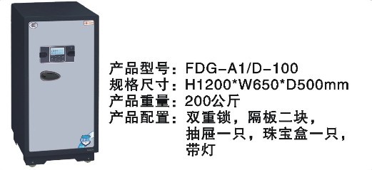 供应吉安家用保险柜，吉安办公室保险柜维修，有保障的保险柜厂家