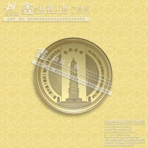 深圳市生产纪念币公司、纪念币供应商、纪念币生产制作厂