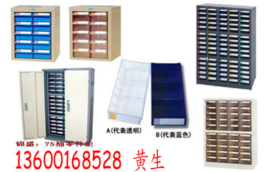 销售深圳yz零件柜，75抽零件柜，48抽零件柜