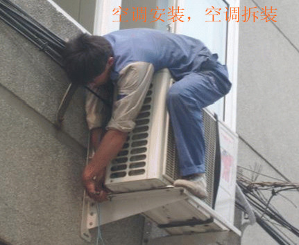 深圳南山空调拆装,找正规空调维修公司