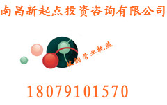 实惠价承接青南昌市注册公司，公司注册，公司注册电话