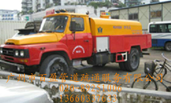 广州污水管道疏通*广州疏通公司|||广州工业管道疏通|