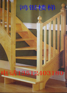 天津豪华实木楼梯|豪华木楼梯|豪华实木楼梯１３５１２４０３１８０