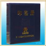 印鉴册(河北当代)￥银行印鉴册*各种印鉴册(河北)