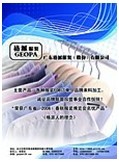 供应北京宣传页，宣传页设计，宣传页印刷，华美包装