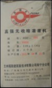 中石化推荐高品质FGM灌浆料，预应力灌浆料，长沙灌浆料