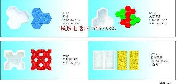 东北圆孔草坪砖模盒,通达防滑荷兰模盒