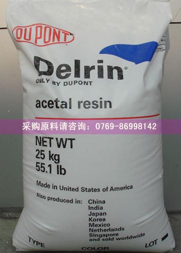 供应Delrin 150