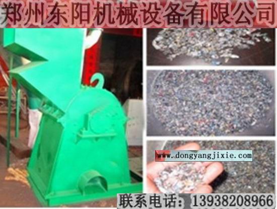 郑州东阳公司选择好的易拉罐破碎机—东阳机械品质好质量有品种齐全13938208966