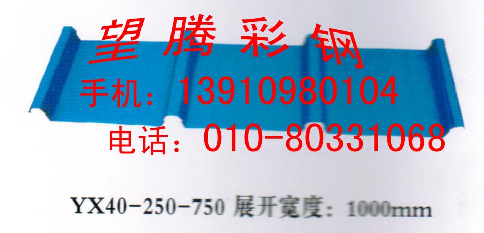 北京彩钢压型板、专业生产各型号彩钢板、彩钢板质量、望腾彩钢是{sx}。