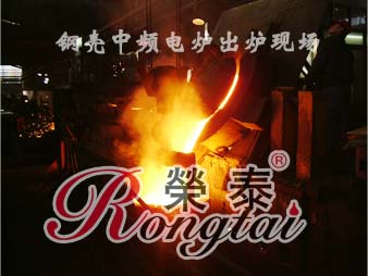 中频电炉|中频熔炼炉专家，山东潍坊荣泰，中频熔炼炉，山东中频电源