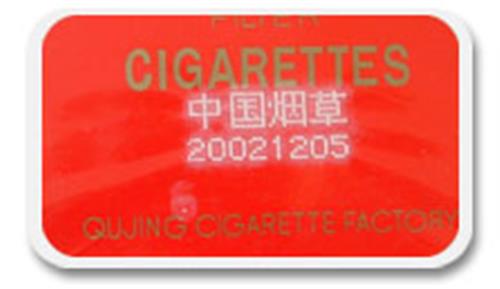 广州喷码机 香烟喷码 烟草喷码 电话 13751784481 左先生 