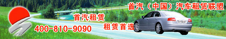 兰州租车价格,兰州自驾租车,翔通汽租,兰州机场接送