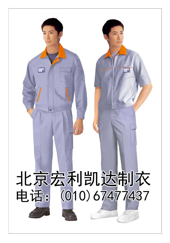|工作服加工|北京宏利凯达服装厂|北京保洁服加工|工作服定制|北京西城区