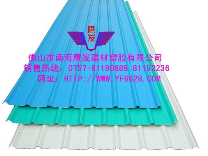 生产屋顶瓦 UPVC梯型瓦 pvc瓦鹰发公司提供