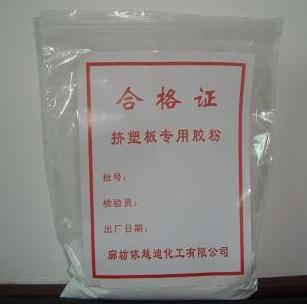 树脂胶粉{zx1}报价,专业生产树脂胶粉,依越迪
