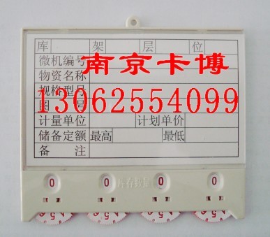 看板夹、标签夹、磁性材料卡-13062554099