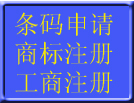 广州企业注册快速办理