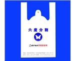 环保塑料袋,河北塑料袋厂家企业大全,塑料袋生产厂