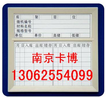 山东磁性材料卡、河南磁性材料卡-13062554099