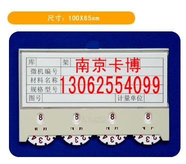 甘肃磁性材料卡、黑龙江磁性材料卡13062554099