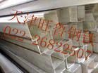 旺鲁专供吉林３０４Ｌ白钢焊管，３０４Ｌ白钢焊接钢管，直销东北三省天津旺鲁钢铁销售有限公司
