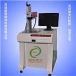 惠阳新圩遥控设备壳激光切割机，惠城小金口布料商标激光打标机