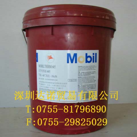 南阳 Mobil Velocite Oil NO.8|美孚锭子油维萝斯数字 8