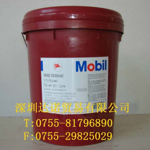南阳 Mobil Velocite Oil NO.6|美孚锭子油维萝斯数字 6