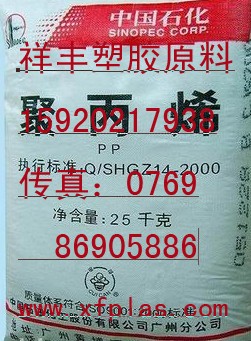 供应 中石化广州CJS-700 塑胶原料报价