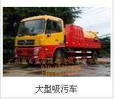 广州专业下水道疏通|广州下水道疏通公司|广州百盈清洁公司|