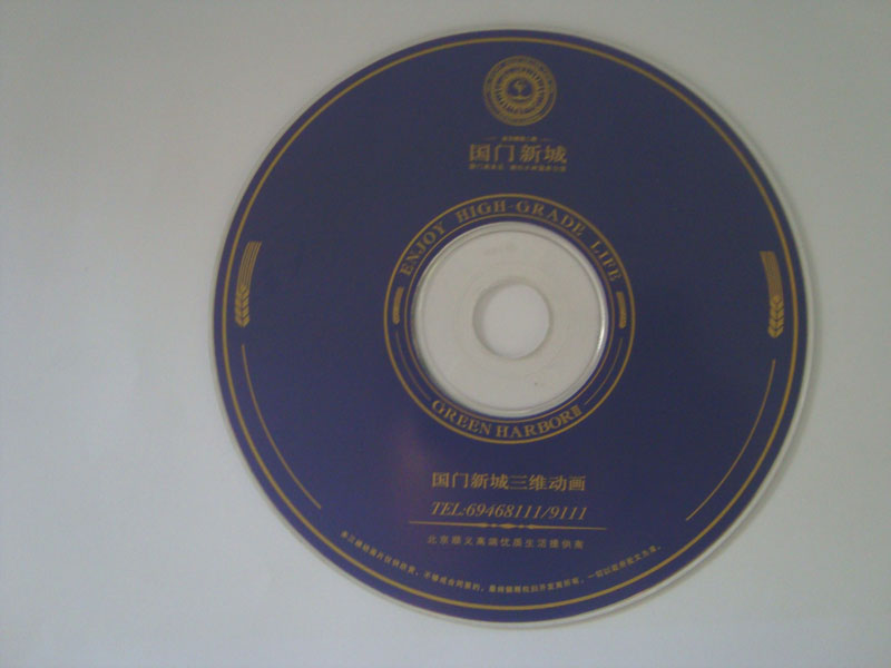 优质全国大批量供应：DVD CD光盘 光盘打印 包装 压制 成套加工制作供应