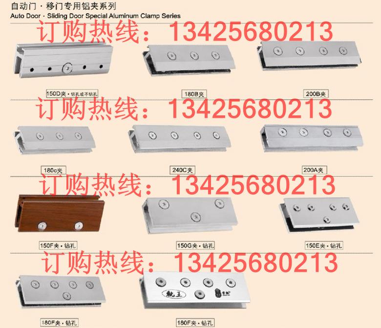 长期供应轨{wp}自动门门夹|轨{wp}玻璃夹|轨{wp}门夹铝夹