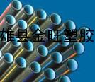 yz硅芯管、tj硅芯管、硅芯管zyjl、硅芯管规格、批发硅芯管、金旺塑胶