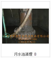 广州小区管道疏通|广州市清理化粪池|广州污水池清理|