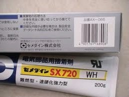 中山供施敏打硬SX720WH\批发施敏打硬SX720W