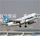 北京至西宁航空货运