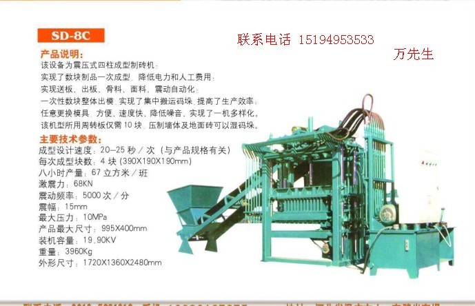 彩砖压力机,混凝土彩砖机,北京环保渗水机
